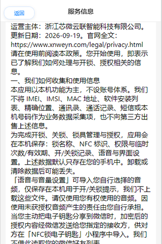 服务信息上半部分