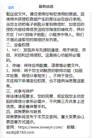 服务信息下半部分
