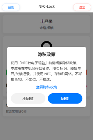 登录