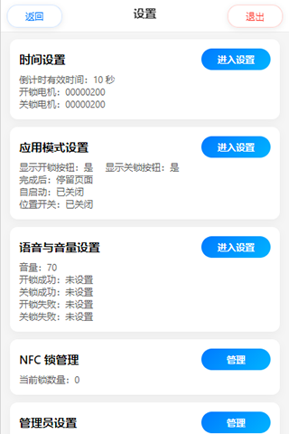 设置